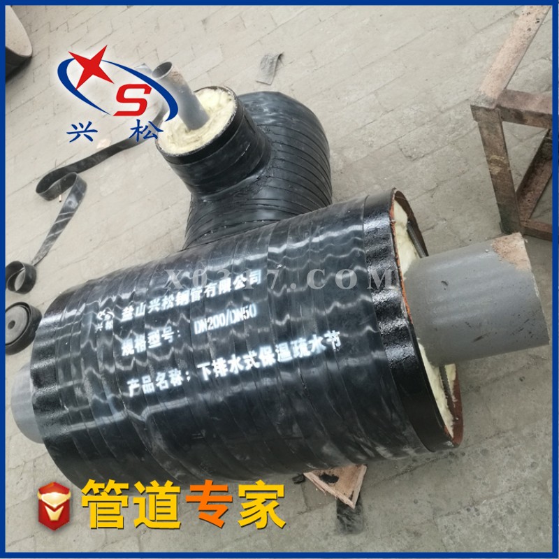 預制鋼套鋼保溫疏水節